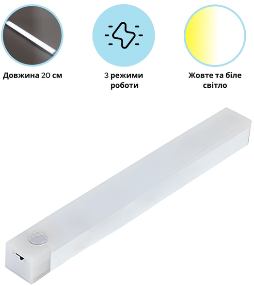 Нічник INSPIRE night GZ-5-20см з датчиком руху та акумулятором 600mAH 2W GZ-5-20 фото