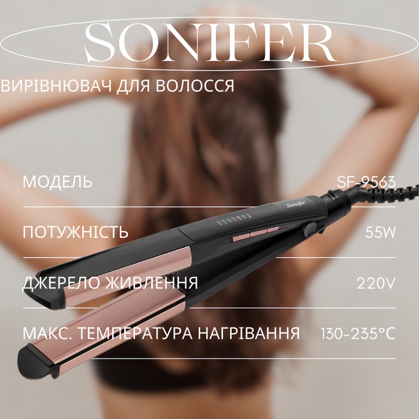 Вирівнювач для волосся Sonifer SF-9563 SF-9563 фото