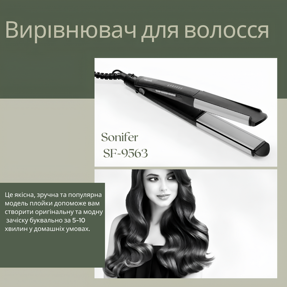 Выпрямитель для волос Sonifer SF-9563 SF-9563 фото