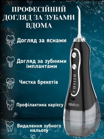 Іригатор H2ofloss HF-6 Black 312935338 фото