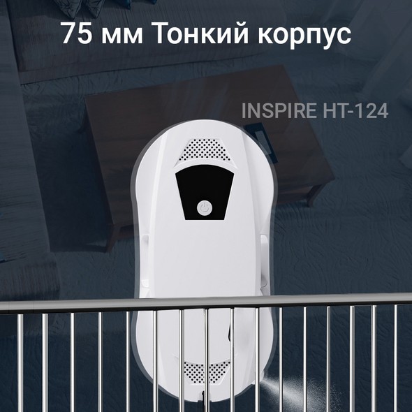 Робот для мойки окон INSPIRE HT-124D с баком для воды