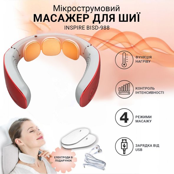 Массажер для шеи INSPIRE BISD-988 4W Red BISD-988-red фото