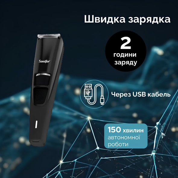 Триммер Sonifer SF-9594 SF-9594 фото