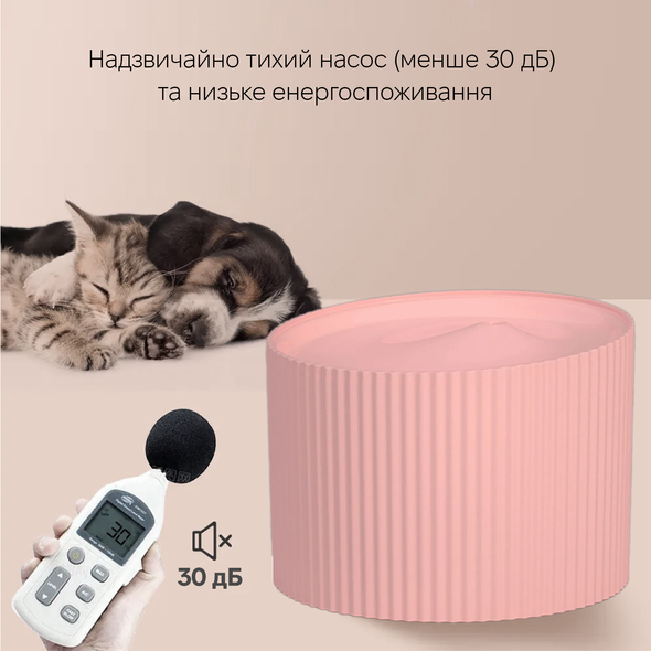 Автоматична напувалка-фонтан для собак і кішок PAPIFEED PF008 Pink