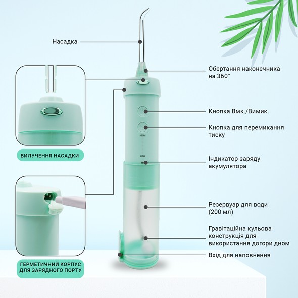 Іригатор H2ofloss HF- 10 Mini Green H2O-HF10-green фото