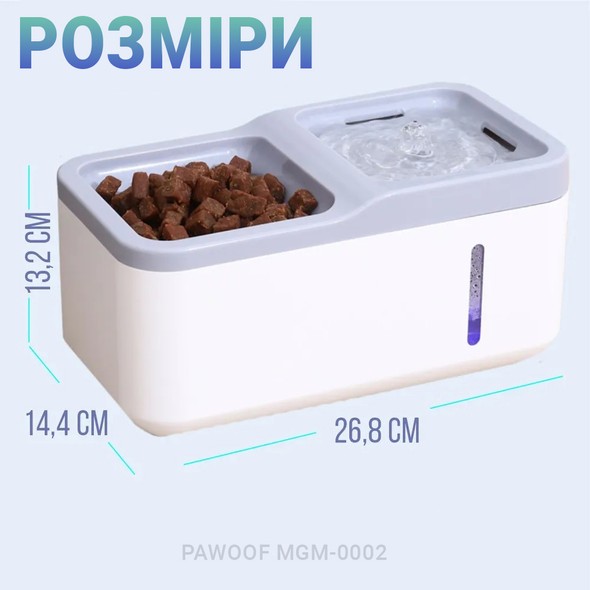 Годівниця для тварин 2 в 1 Pawoof MGM-0002