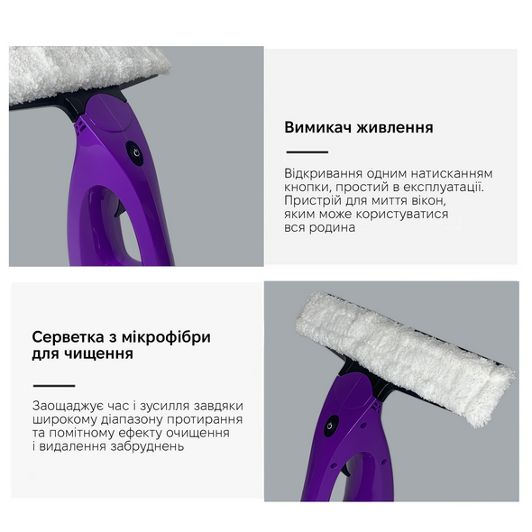 Віконний пилосос INSPIRE KX-003-purple (SKU#3347516)