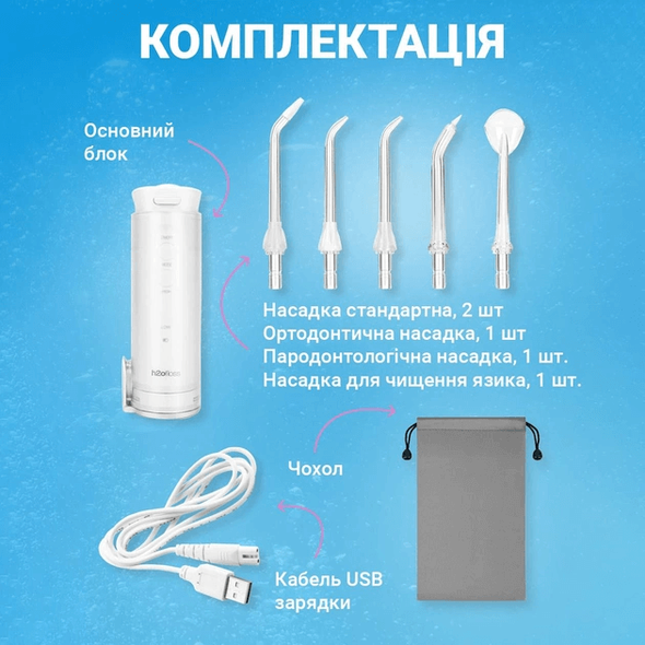 Іригатор H2ofloss HF- 10 Mini white H2O-HF10-white фото