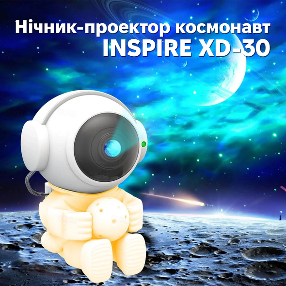 Лазерний проектор нічник зоряного неба INSPIRE Космонавт XD-30 7.5W XD-30 фото