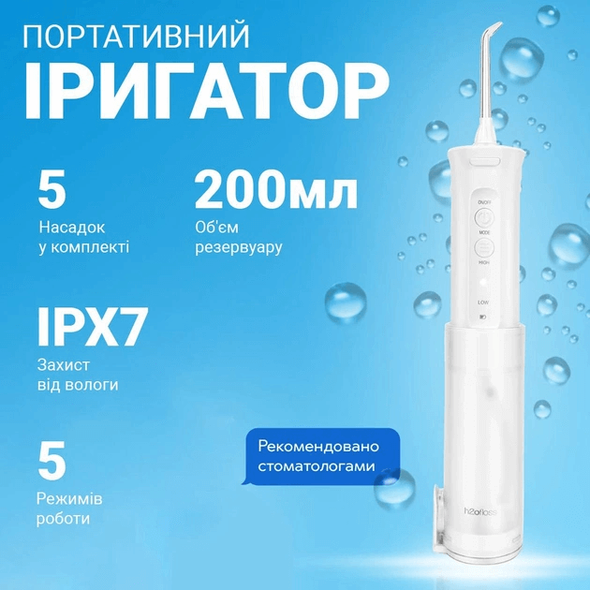 Іригатор H2ofloss HF- 10 Mini white H2O-HF10-white фото