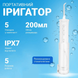 Ирригатор H2ofloss HF-10 Mini white H2O-HF10-white фото 2