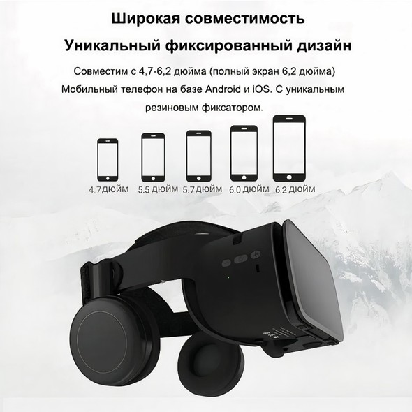 VR Очки шлем виртуальной реальности BOBO VR Z6 Game с джойстиком Black BOBOZ6BLACK2 фото