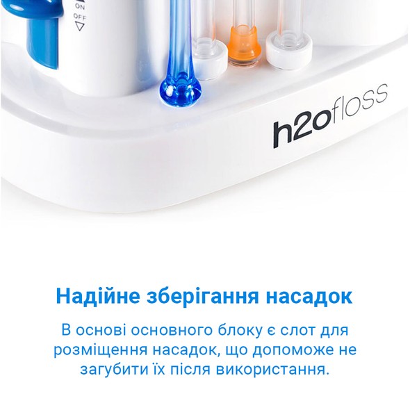 Ирригатор H2OFloss HF-7 White H2O-HF7 фото