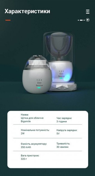 Щіточка багатофункціональна косметична Bigsmile YDF-601S White YDF-601SW фото