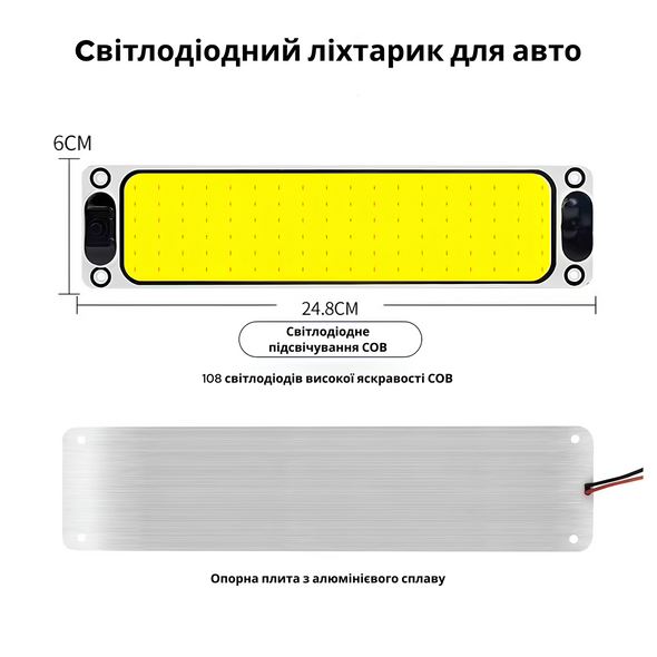 Світлодіодний ліхтарик для авто Inspire Car Led-108 Led bead