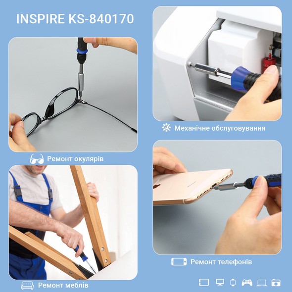 Викрутка з набором біт INSPIRE KS-840170 170в1