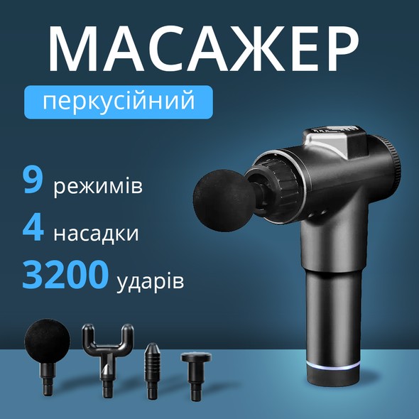 Масажер перкусійний INSPIRE BISD-6608 24W 1800mAh BISD-6608 фото