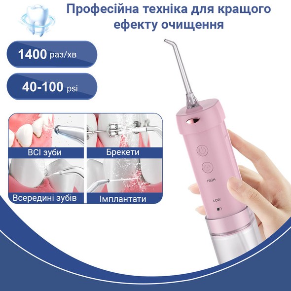 Іригатор H2Ofloss HF-10 mini pink H2O-HF10-pink фото