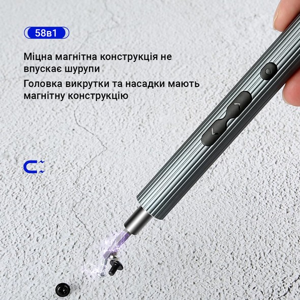 Електровикрутка INSPIRE KS-882058 58в1 350mAh