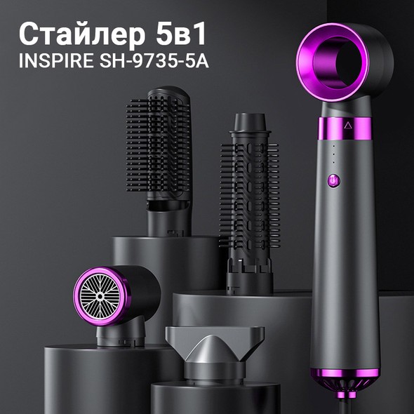 Багатофункціональний стайлер для волосся INSPIRE SH-9735-5A 5в1 SH-9735-5A фото