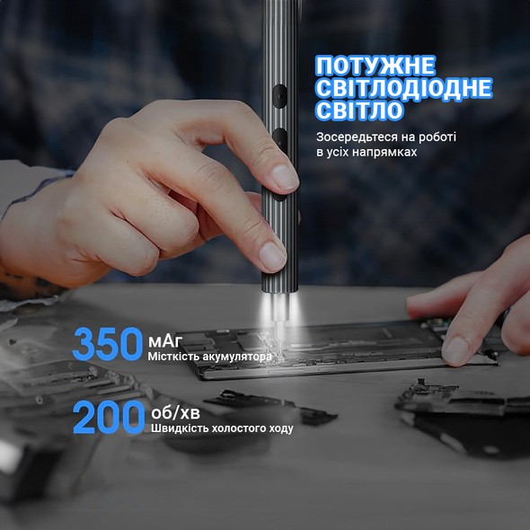 Електровикрутка INSPIRE KS-882037 36в1 350mAh