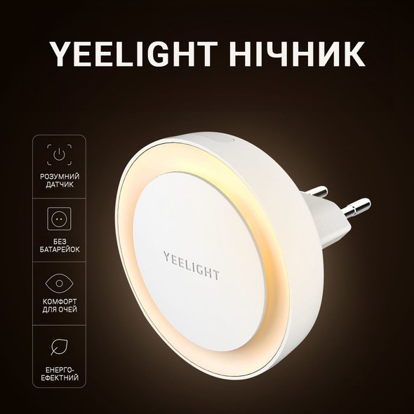 Нічник YEELIGHT 0.5W 2500K (YLYD11YL/YLYD111GL) із сутінковим датчиком YLYD11YL фото