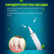 Насадки для іригатора H2Ofloss пародонтологічні 2 шт