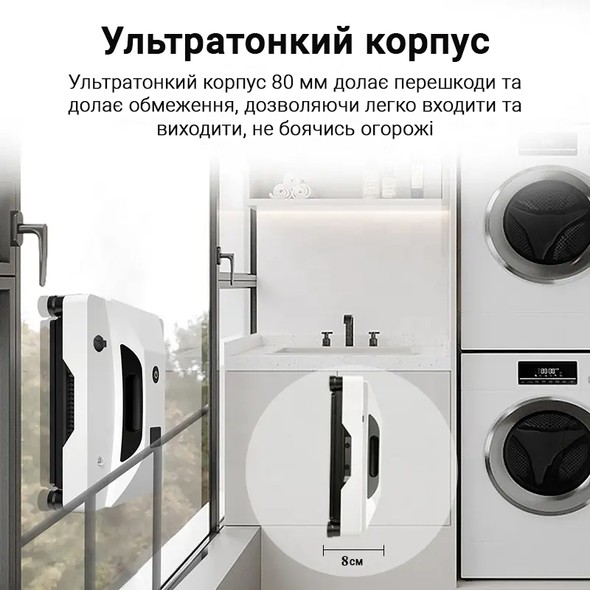 Робот для мойки окон Inspire SQ cleaner HCR-20 с двумя баками для воды