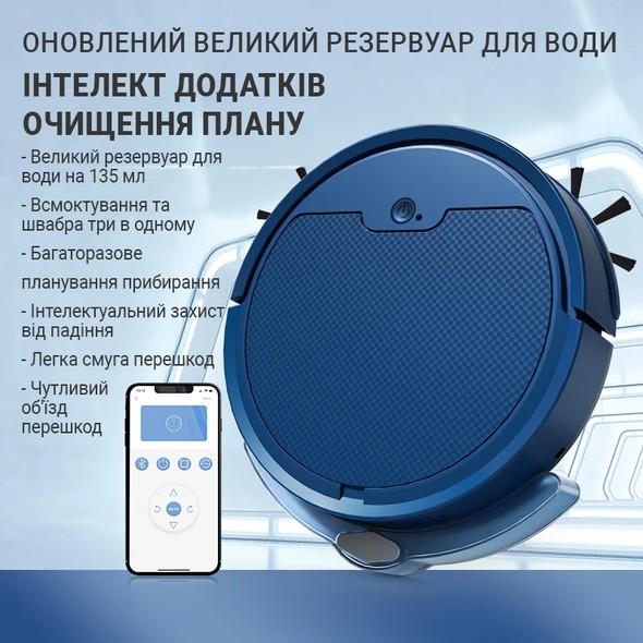 Робот-пылесос INSPIRE B8S Blue (mobile Wi-Fi App) B8S-bl фото