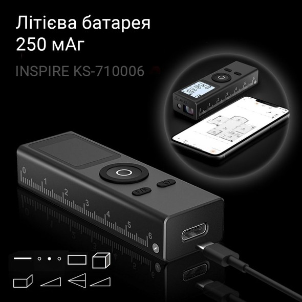 Лазерний далекомір INSPIRE KS-710006-Black