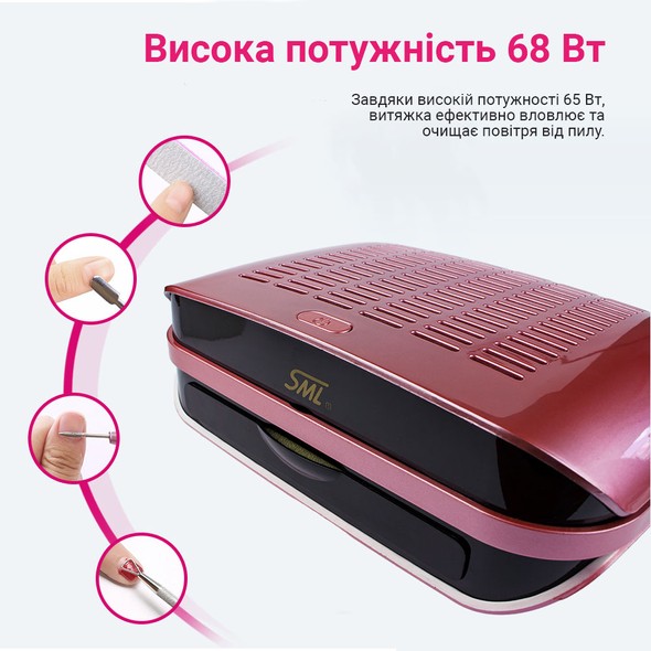 Вытяжка для маникюра SML C-1 65 Вт Pink SML-C1PNK фото