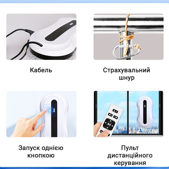 Робот для мойки окон Inspire IQ cleaner HCR-01 без бака для воды