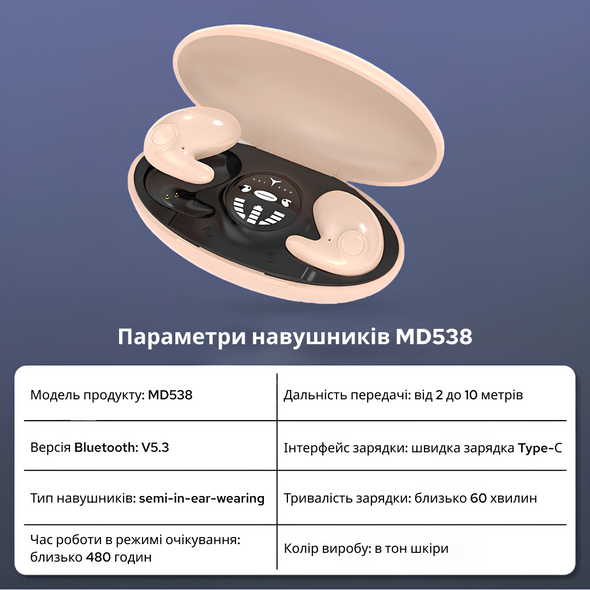 Беспроводные наушники-вкладыши MD538 beige MD538bg фото