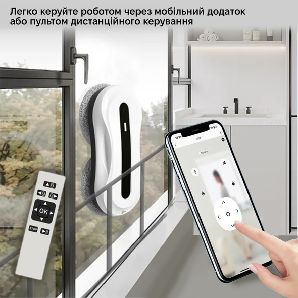 Робот для миття вікон Inspire IQ cleaner HCR-31 з баком для води