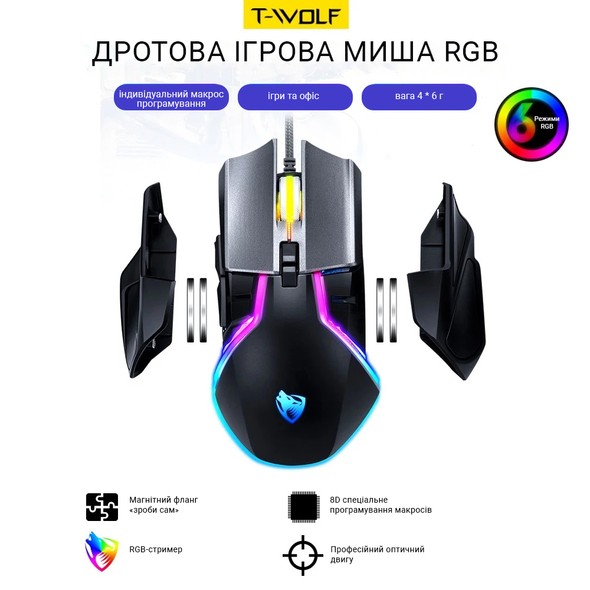 Мышь T-Wolf V11 RGB USB Black TW-V11 фото