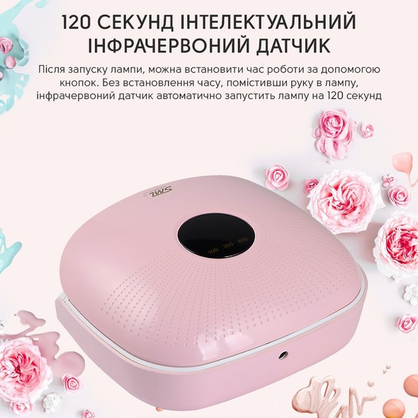 Лампа для маникюра SML S7 48Вт 36led Pink S7-P фото