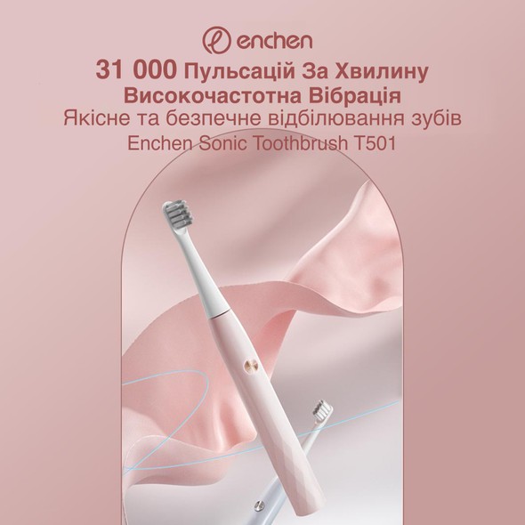 Електрична зубна щітка Xiaomi Enchen T501, Pink T501P фото