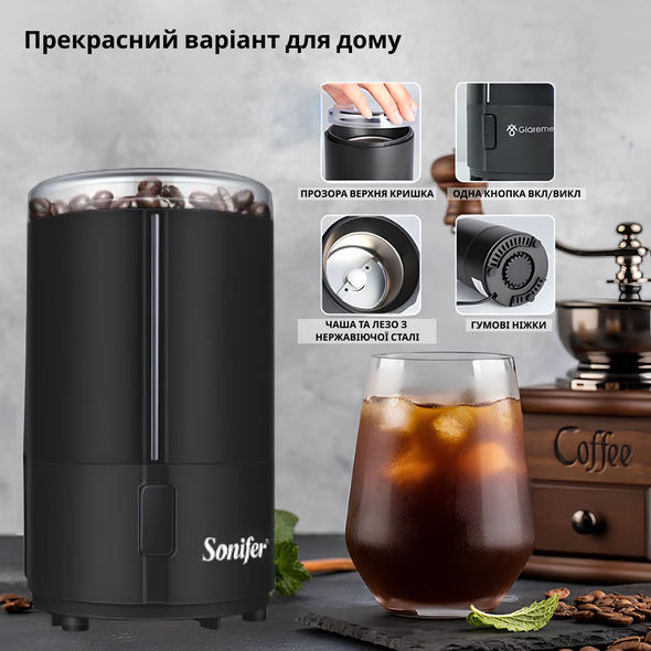 Кавомолка Sonifer SF-3520 black