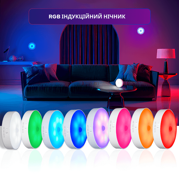 Ночник INSPIRE night GZ-3 с датчиком движения и аккумулятором 400mAH 0.6W RGB+WW GZ-3 фото