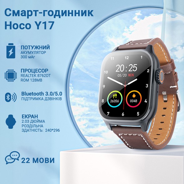 Смарт-годинник Hoco Y17 300mAh Black Hoco-Y17 фото