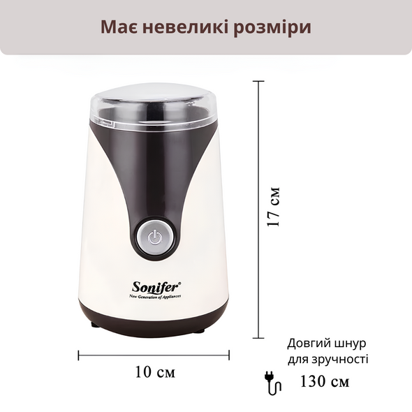 Кофемолка Sonifer SF-3519